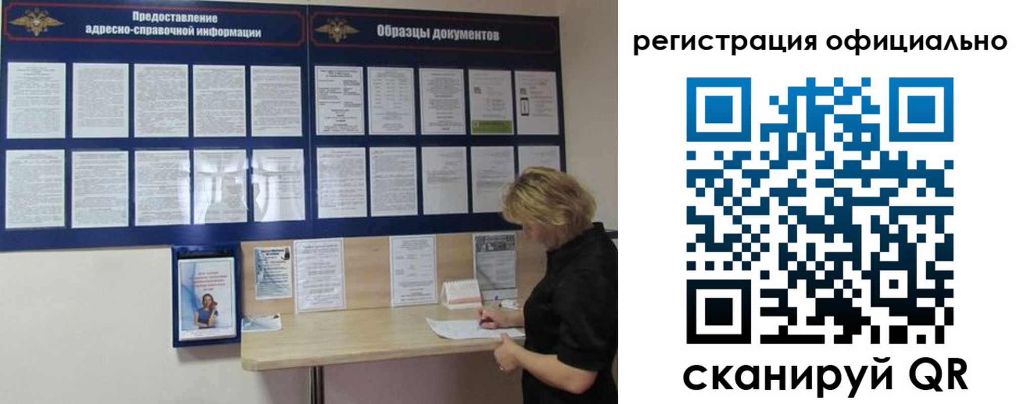 прописка для кредита в Сясьстрое