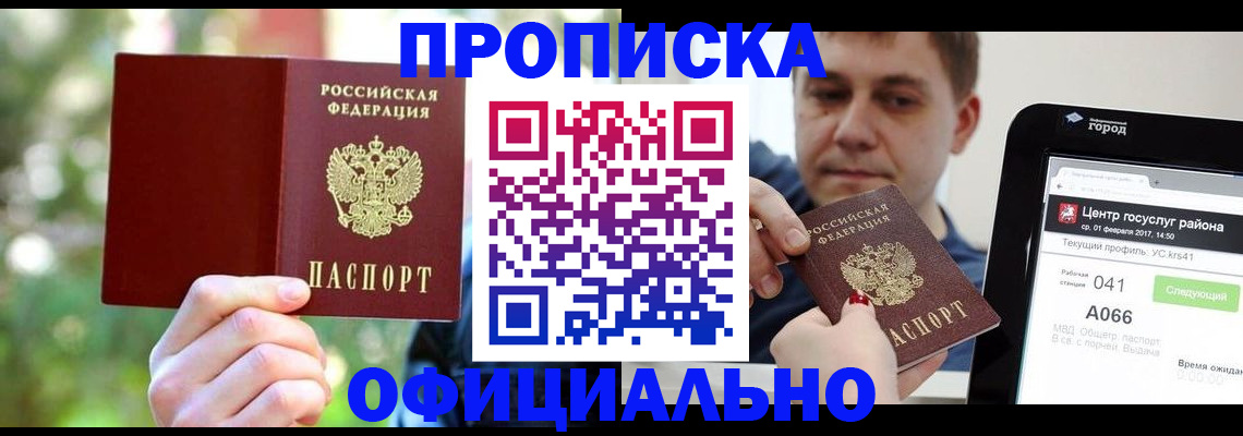 найти адрес прописки в Сясьстрое